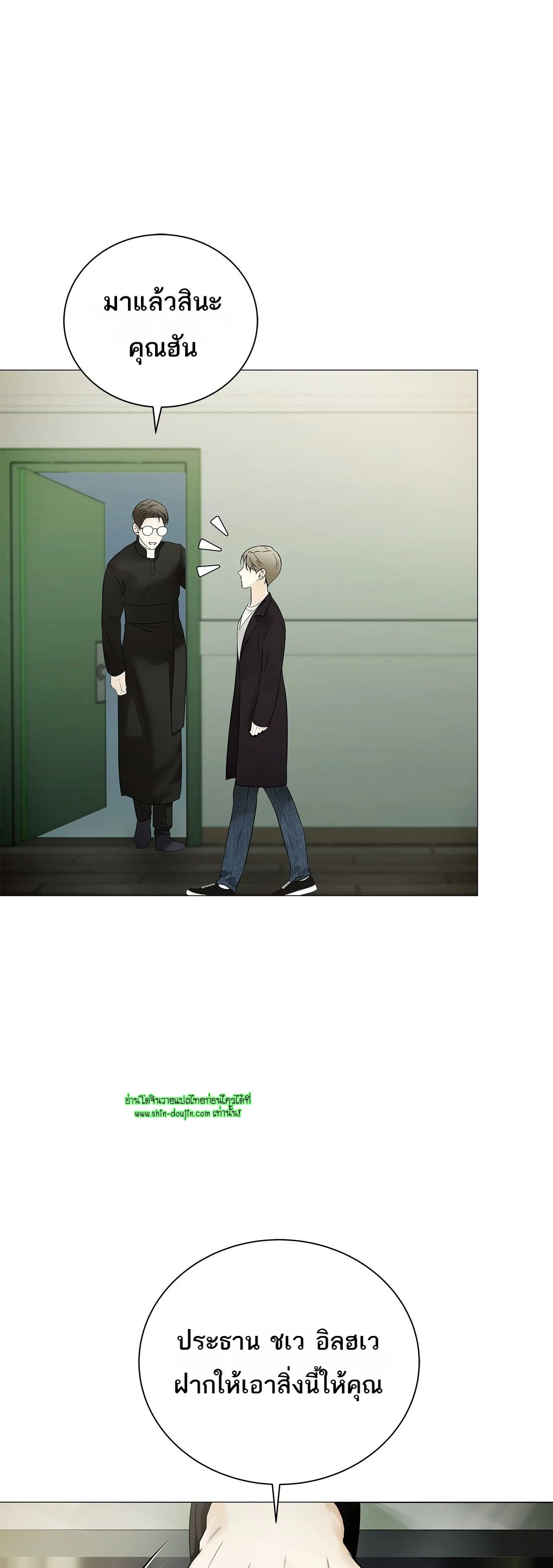 The Melancholic Conman EP 18